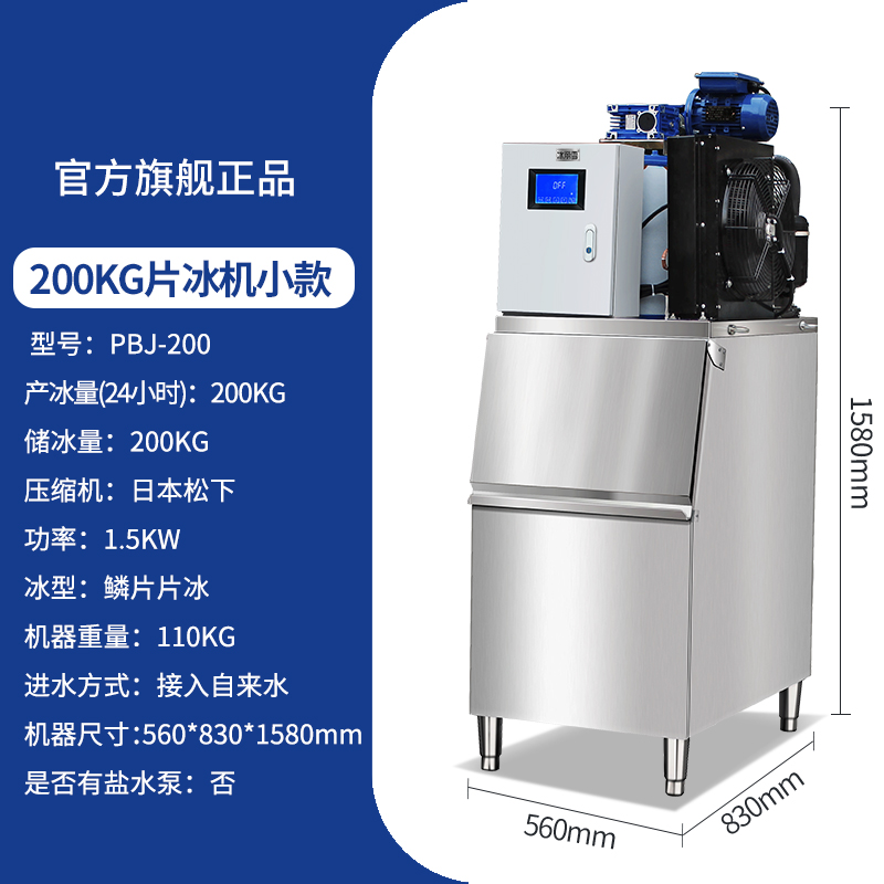 片冰机参数.jpg